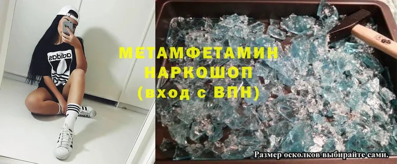 OMG ССЫЛКА  Малая Вишера  маркетплейс состав  Метамфетамин Methamphetamine 